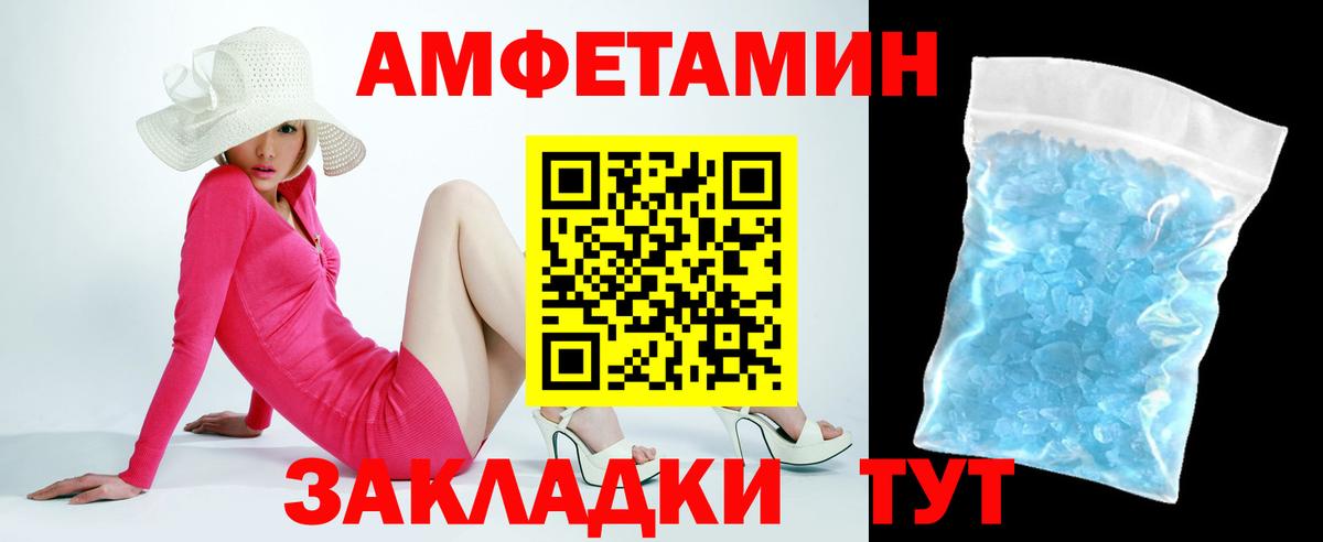 АМФ  Амфетамин  Вход с VPN  АМФ 98%  Родники 