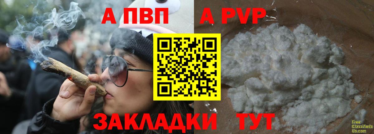 Alpha PVP мука Родники