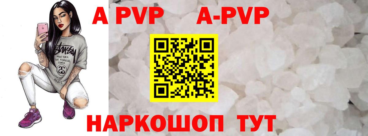 Родники  Альфа ПВП VHQ  APVP СК  Alpha-PVP мука  Вход с VPN 