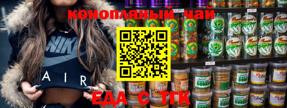 Родники  Еда ТГК марихуана  Вход с VPN 
