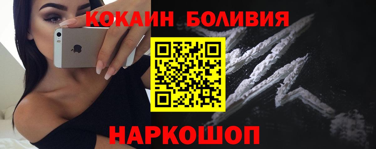 COCAIN Перу Родники