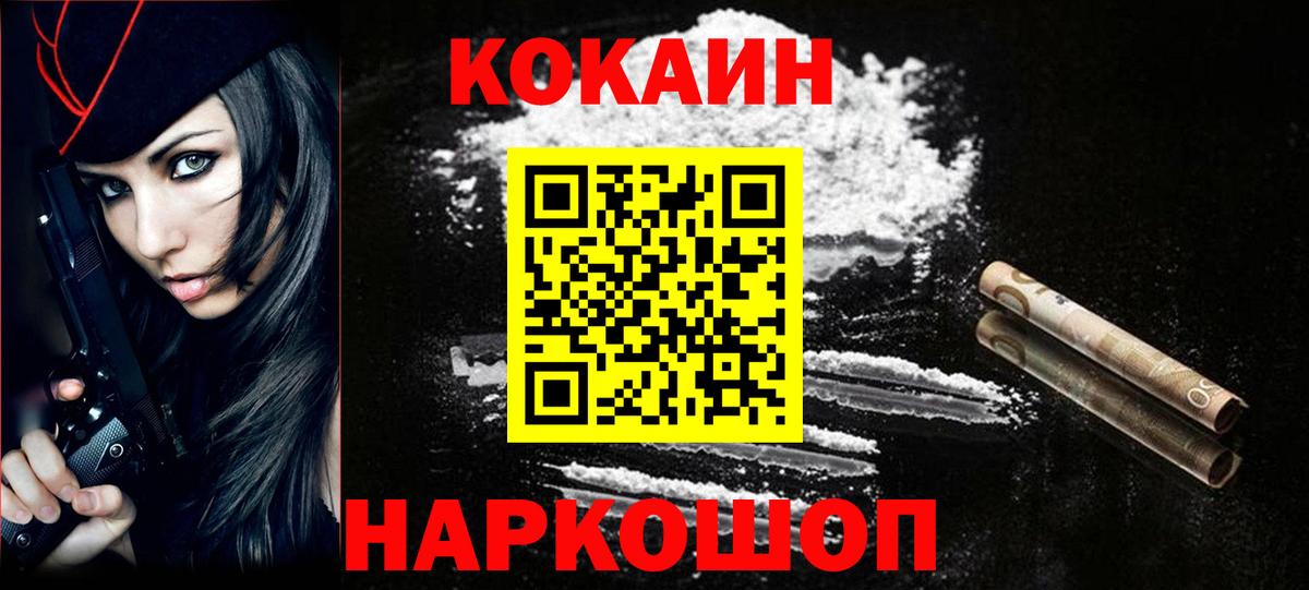 Родники  КОКАИН  Вход с VPN  КОКАИН VHQ 