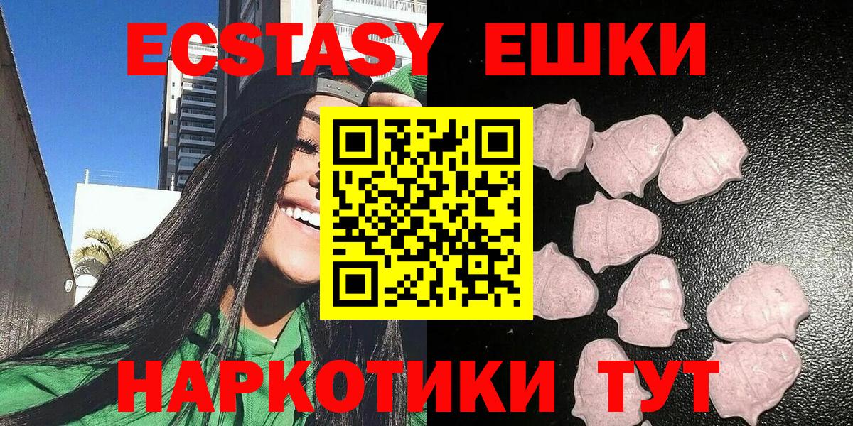 mega ТОР  Ecstasy 280 MDMA  Вход с VPN  Ecstasy  Ecstasy ешки  Родники 