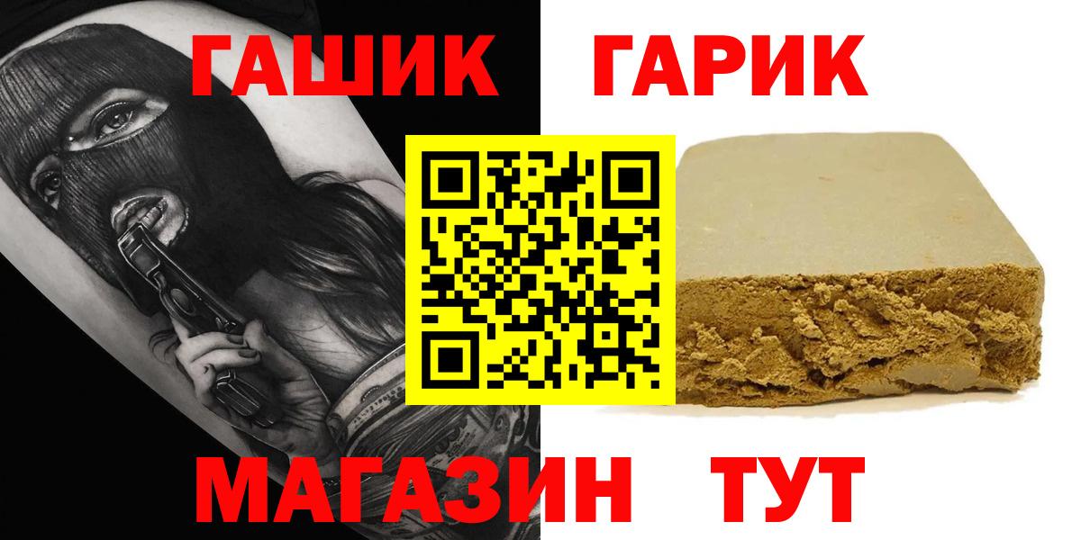 ГАШИШ гарик  Вход с VPN  ГАШИШ VHQ  Родники 