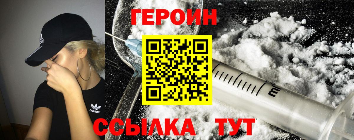 Родники  ГЕРОИН гречка  ГЕРОИН  Вход с VPN 