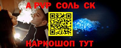 ALPHA-PVP Бугуруслан