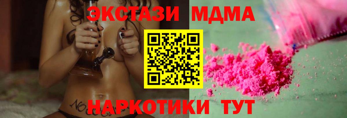 MDMA  МДМА VHQ  Вход с VPN  Родники 