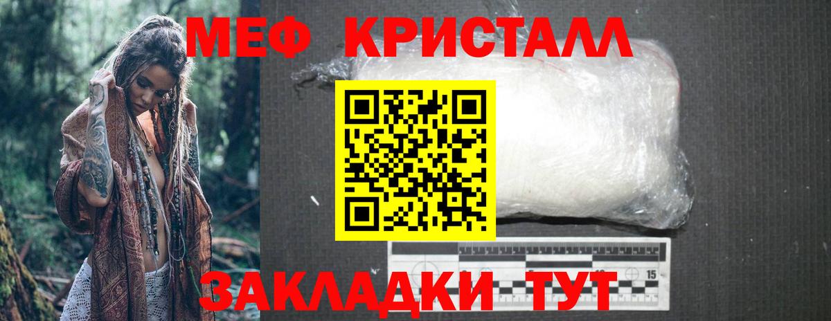 Меф  МЯУ-МЯУ мяу мяу  Вход с VPN  МЯУ-МЯУ VHQ  Родники  Мефедрон 