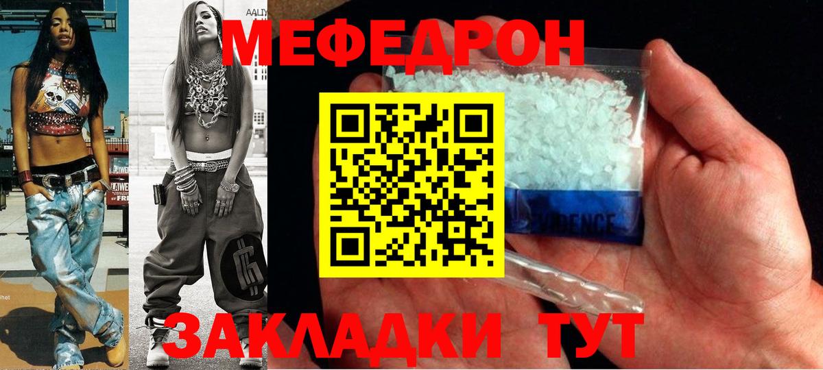 МЕФ мука Родники