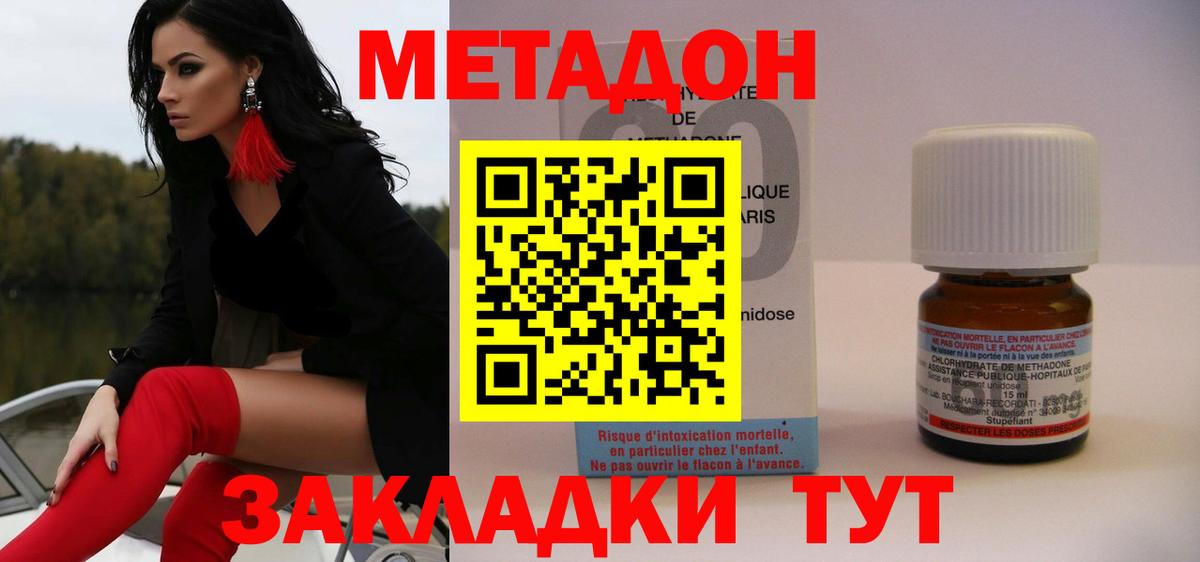 Метадон мёд  МЕТАДОН кристалл  Родники  Вход с VPN 