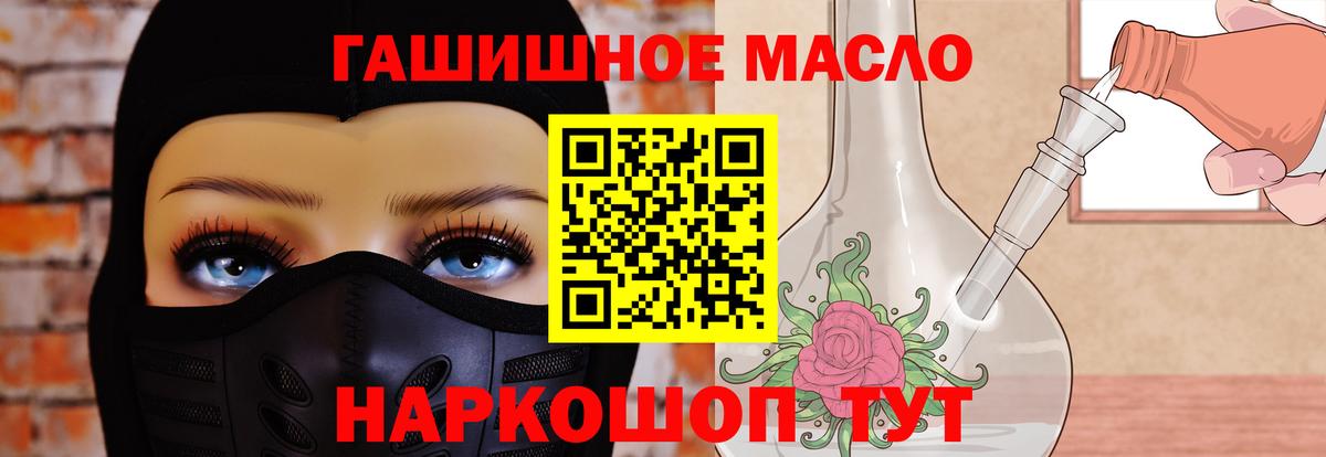 ТГК THC oil  Дистиллят ТГК вейп с тгк  Родники  Вход с VPN 